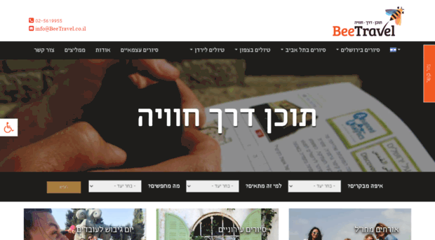 tiulim-israel.com