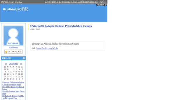 tivedisnetp.diarynote.jp