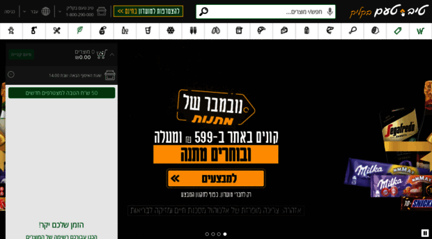 tivtaam.co.il