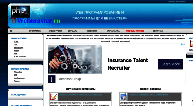 tiwebmaster.ru