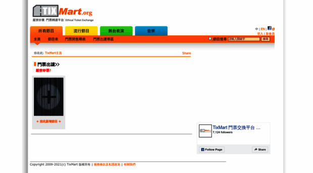 tixmart.org