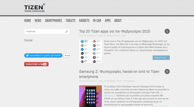 tizen.gr