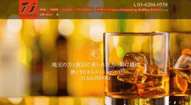 tj-kachidoki.com