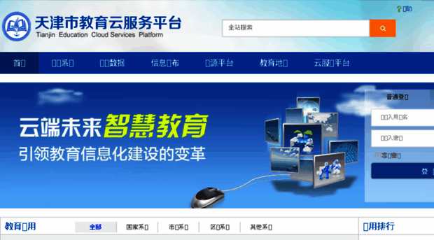 tj.edu.cn