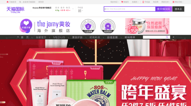 tj21.tmall.hk