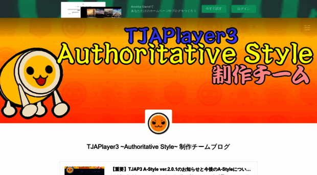 tjap3-a-style.amebaownd.com