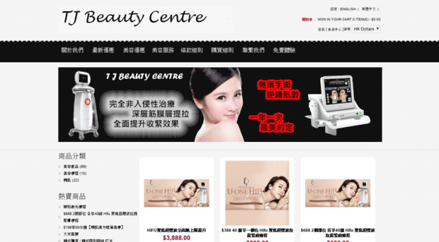 tjbeautyhk.com