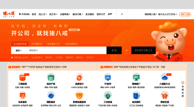 tjcp.zhubajie.com