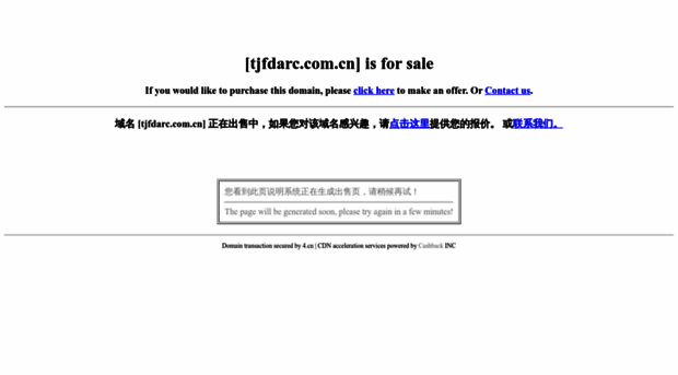 tjfdarc.com.cn