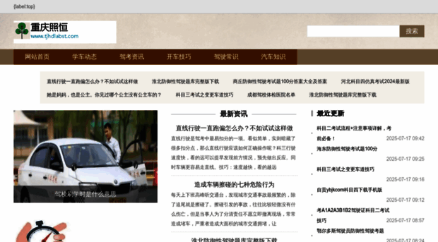 tjhdlabst.com