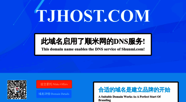 tjhost.com