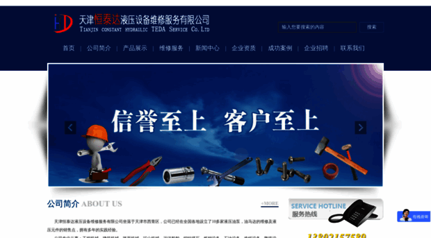 tjhtd-rexroth.com