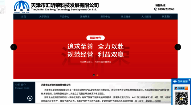 tjhuixinrong.com