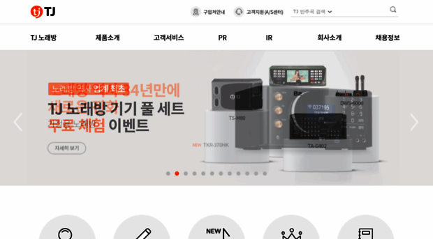 tjmedia.co.kr