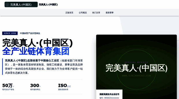 tjxiannong.com