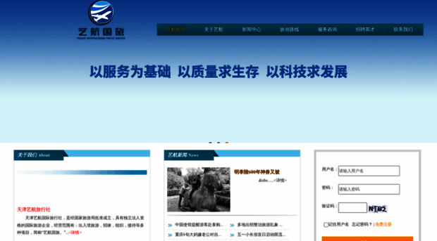 tjyihang.com