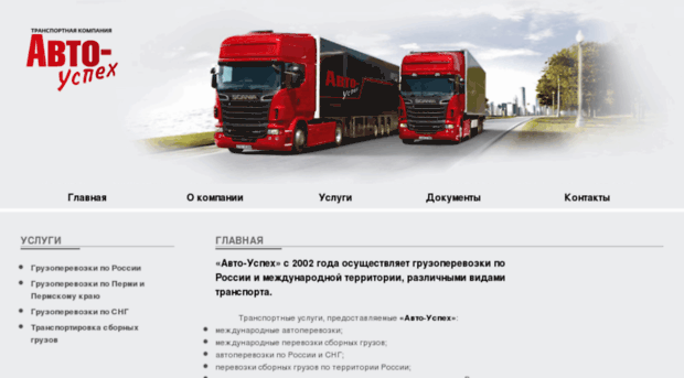 tk-auto-uspeh.ru