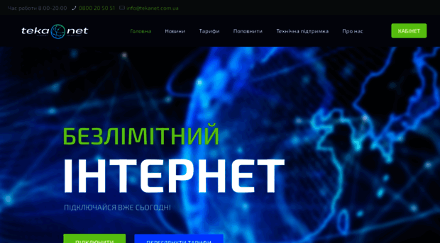 tk-net.com.ua