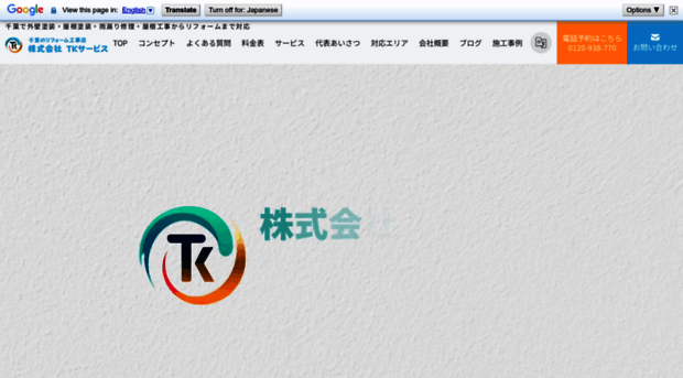 tk-renovation.com