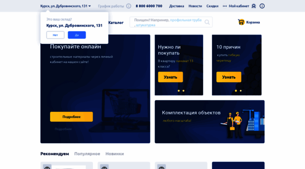 tk-stroyresurs.ru