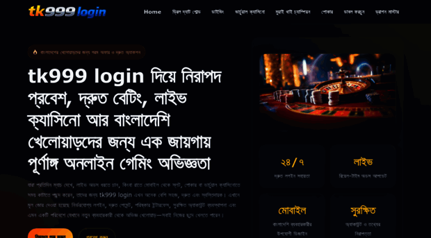 tk999login.net