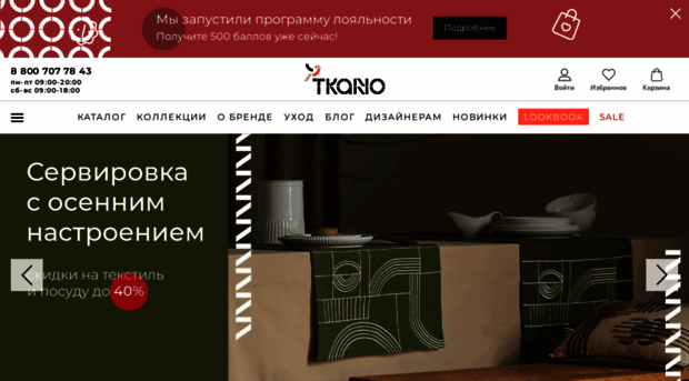 tkano.ru
