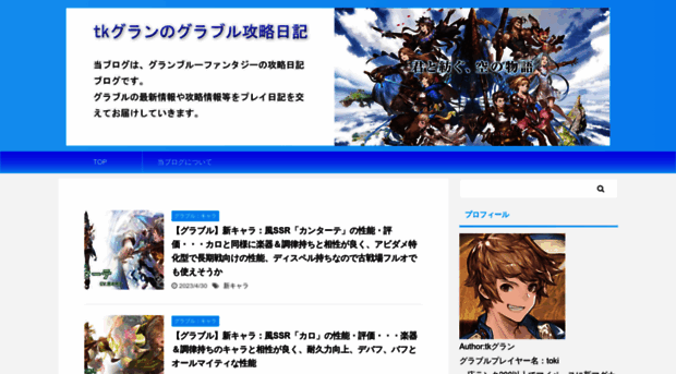 tkgranblue.com