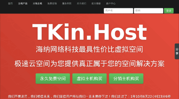 tkin.net