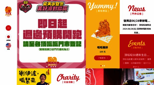 tkkinc.com.tw
