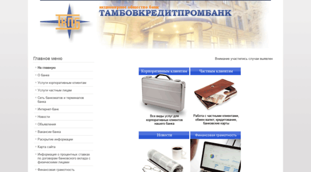 tkpb.ru