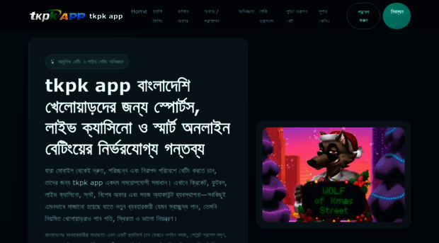 tkpkapp.app