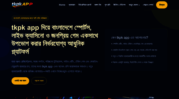 tkpkapp.org