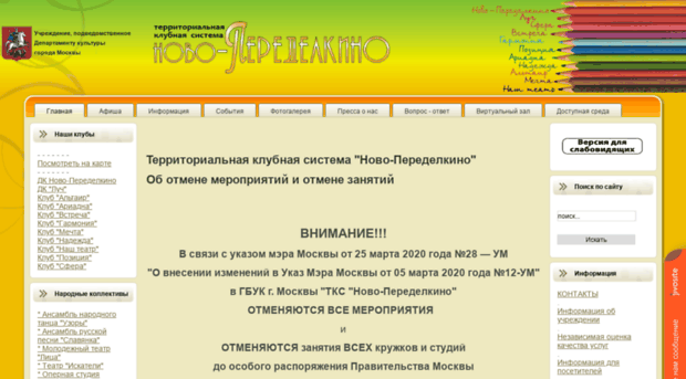 tks-np.ru