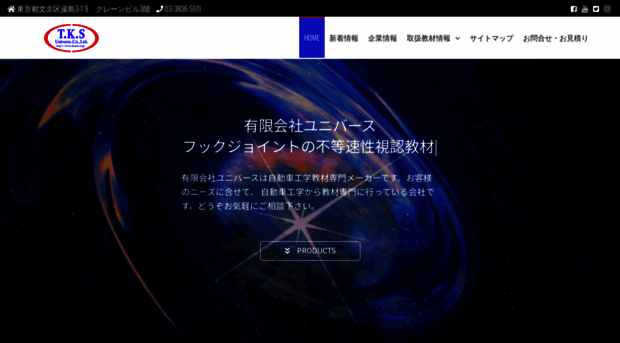 tksam.co.jp
