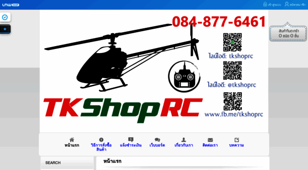 tkshoprc.com