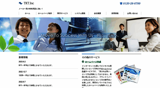 tkt-group.co.jp