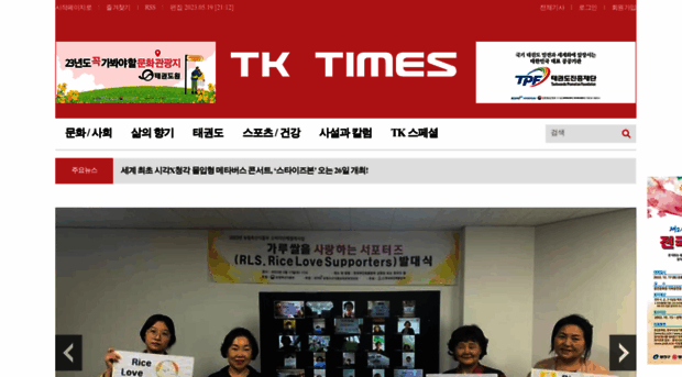 tktimes.com