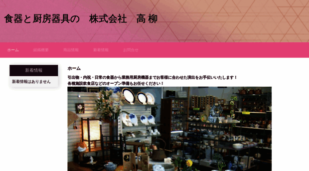 tkyng.co.jp