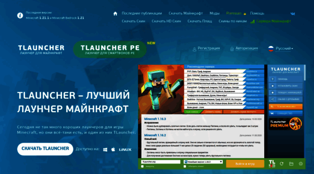 tlauncher.org