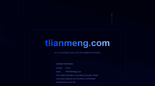 tlianmeng.com