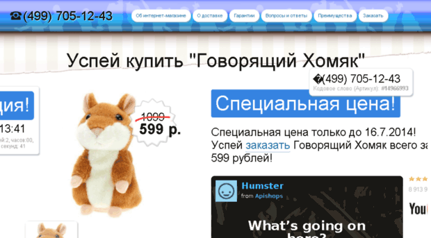 tlk-hamster.ru