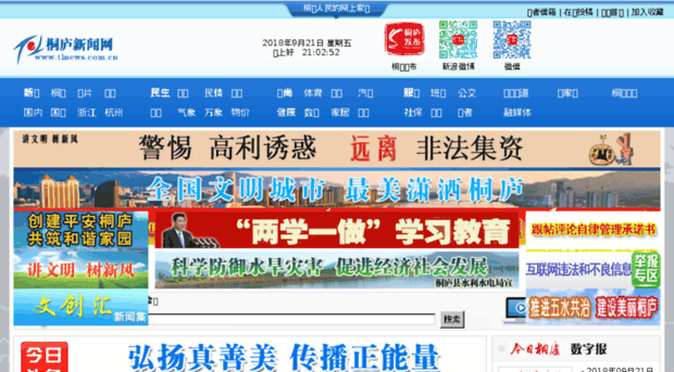 tlnews.com.cn