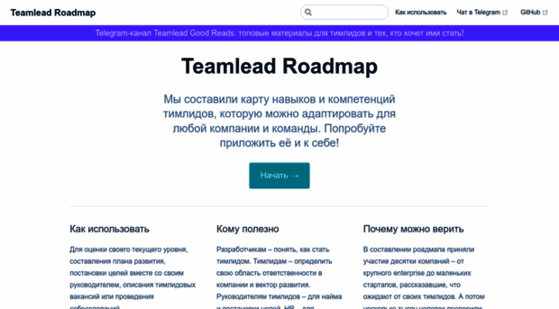 tlroadmap.io