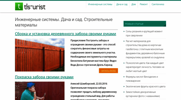 tls-urist.ru