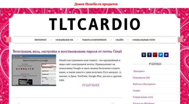 tltcardio.ru