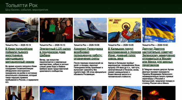 tltrock.ru