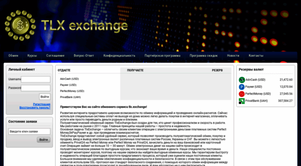 tlx.exchange