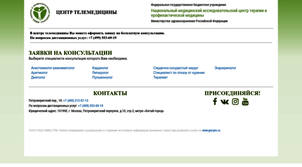 tm.gnicpm.ru