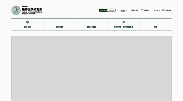tm.nagasaki-u.ac.jp