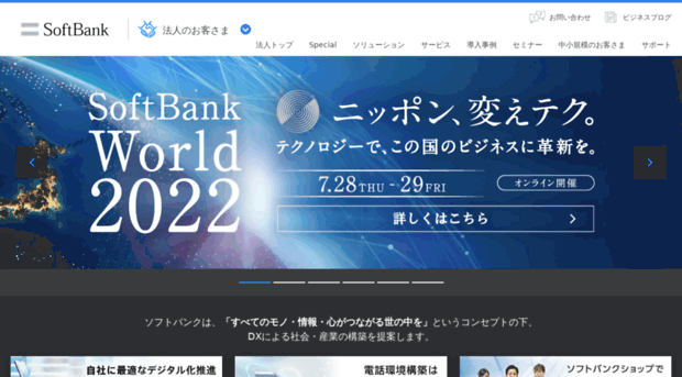 tm.softbank.jp